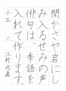 2015年09月10日20時48分08秒_006