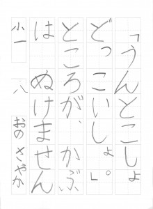 2015年09月10日20時48分08秒_003