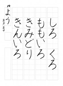 2015年09月13日19時06分31秒_002