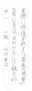 201509硬筆優秀作品_019