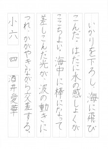 201509硬筆優秀作品_014