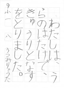 201509硬筆優秀作品_003