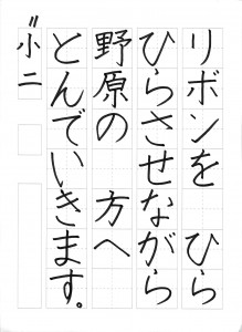201511硬筆お手本_007