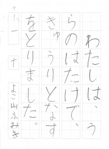 201509硬筆優秀作品_002