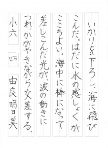 201509硬筆優秀作品_016