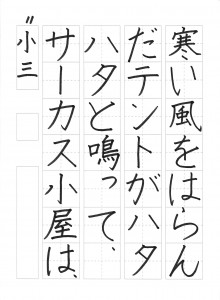 201511硬筆お手本_009