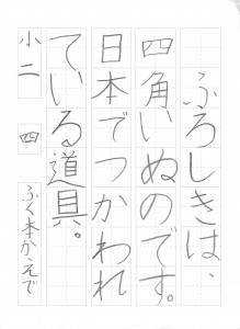 201509硬筆優秀作品_004