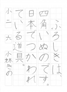201509硬筆優秀作品_005