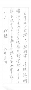 201509硬筆優秀作品_021