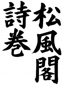 201511中段楷書
