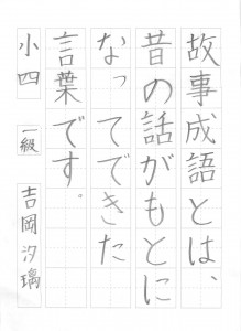 201509硬筆優秀作品_010