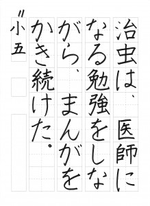 201511硬筆お手本_013