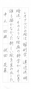 201509硬筆優秀作品_023