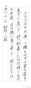 201511硬筆お手本_017