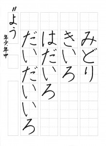 201511硬筆お手本_001
