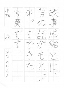 201509硬筆優秀作品_009
