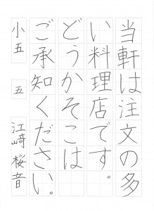 201509硬筆優秀作品_012