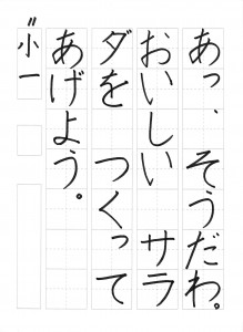 201511硬筆お手本_005