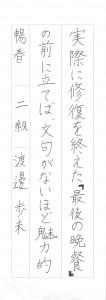 201509硬筆優秀作品_017