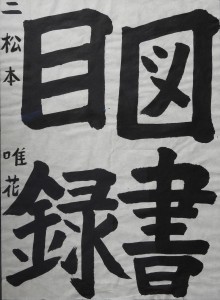 DSCN0147 のコピー