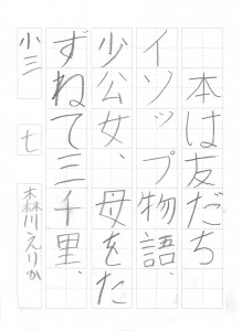 201509硬筆優秀作品_008