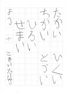 201509硬筆優秀作品_001