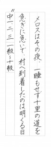 201511硬筆お手本_016