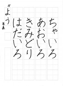 201511硬筆お手本_003