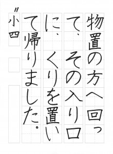 201511硬筆お手本_011