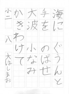 201510硬筆優秀作品_006