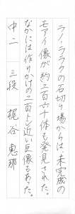 201510硬筆優秀作品_015