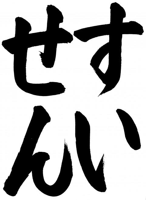 s2