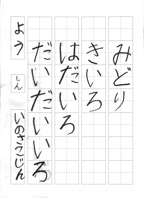2015年12月15日05時32分31秒_016