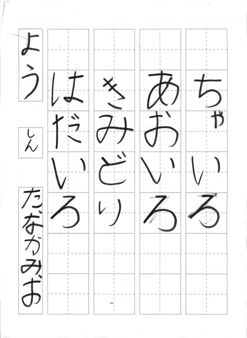 2015年12月15日05時32分31秒_015