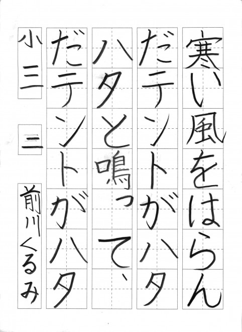 2015年12月15日05時32分31秒_010