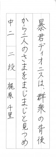 201512硬筆優秀作品_022