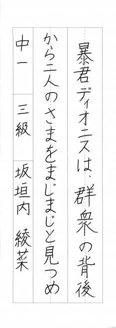 201512硬筆優秀作品_019