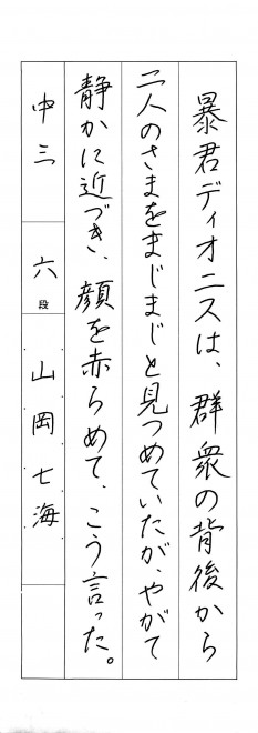 201512硬筆優秀作品_023
