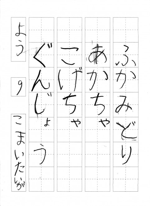 201512硬筆優秀作品_002