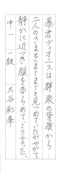 201512硬筆優秀作品_021
