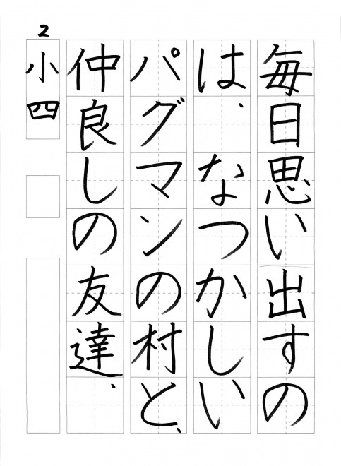 201602硬筆お手本_006