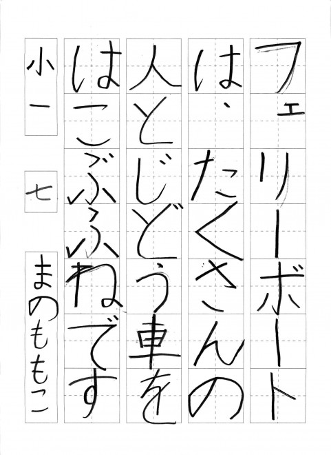 201512硬筆優秀作品_003
