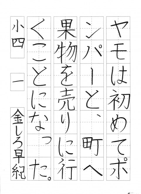 201512硬筆優秀作品_011
