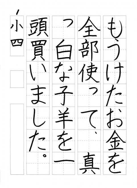 201601硬筆お手本_011