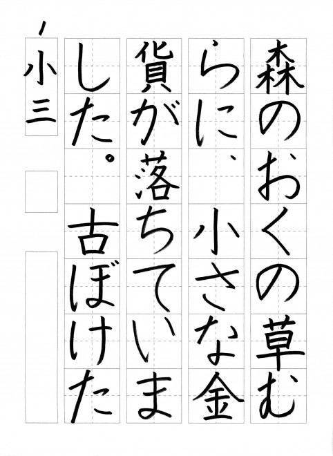 201601硬筆お手本_009