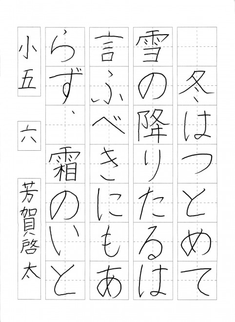 201512硬筆優秀作品_013