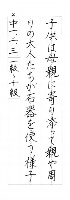 201602硬筆お手本_009