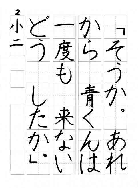201602硬筆お手本_004