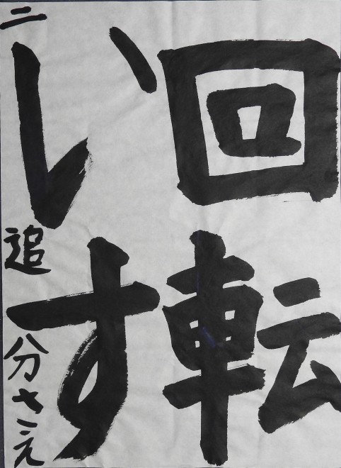 DSCN0255 のコピー