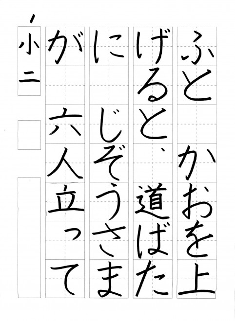 201601硬筆お手本_007